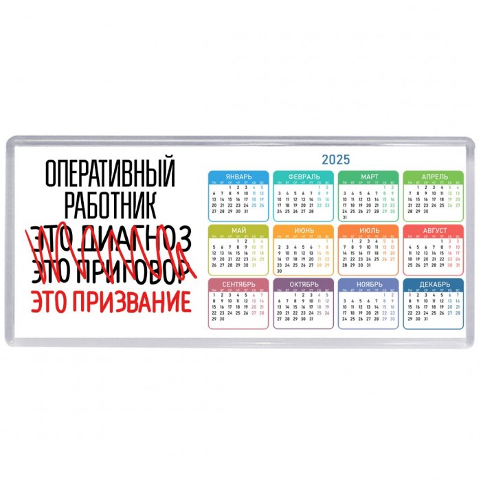оперативный работник это диагноз это приговор это призвание