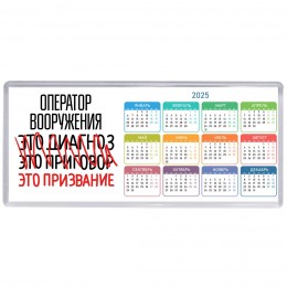 оператор вооружения это диагноз это приговор это призвание