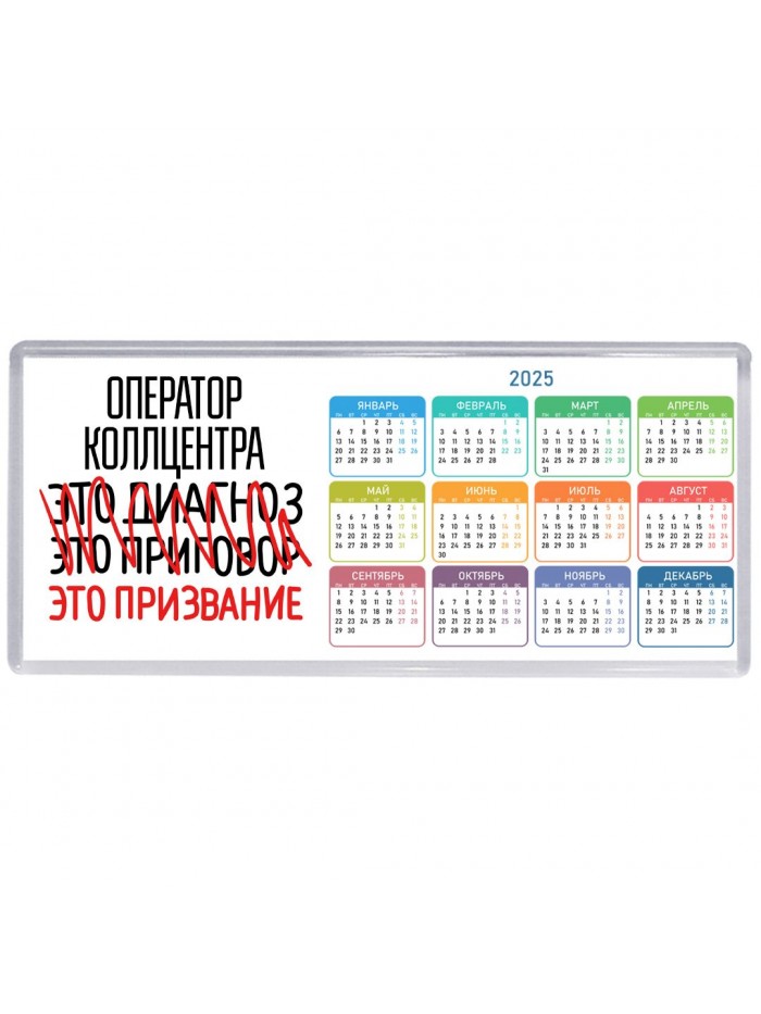 оператор коллцентра это диагноз это приговор это призвание