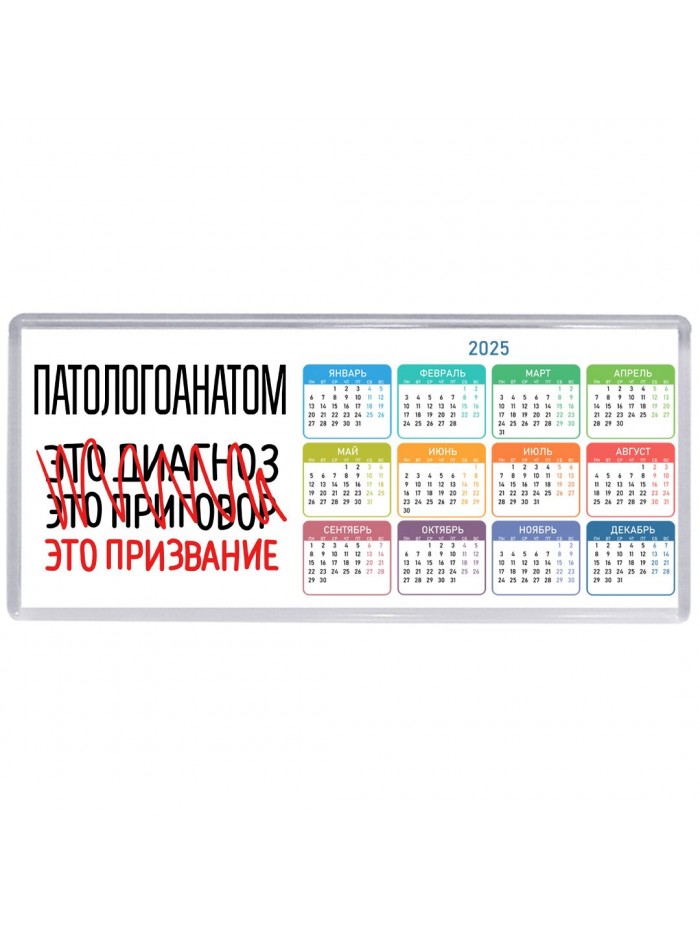 патологоанатом это диагноз это приговор это призвание