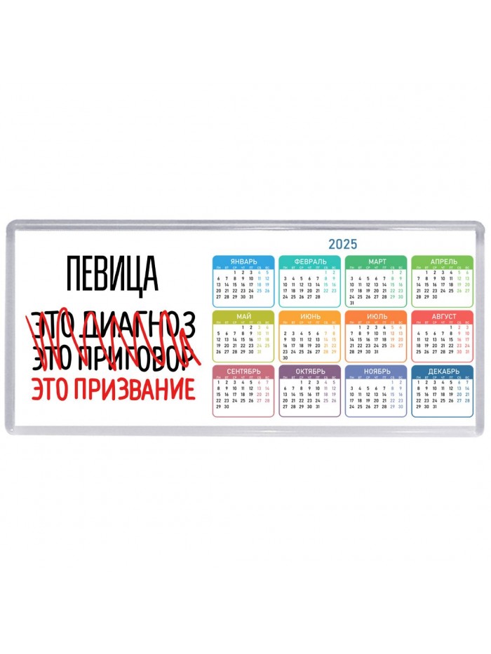 певица это диагноз это приговор это призвание