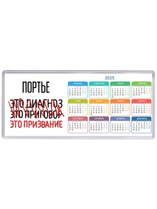 портье это диагноз это приговор это призвание