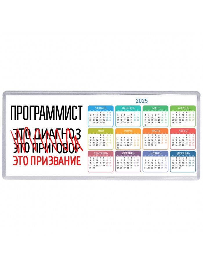 программист это диагноз это приговор это призвание