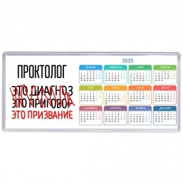 проктолог это диагноз это приговор это призвание