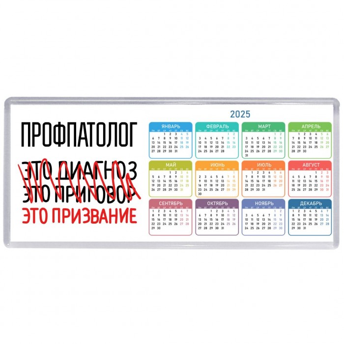 профпатолог это диагноз это приговор это призвание