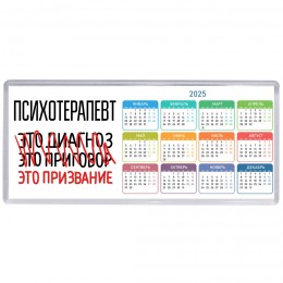 психотерапевт это диагноз это приговор это призвание