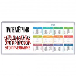 пулемётчик это диагноз это приговор это призвание