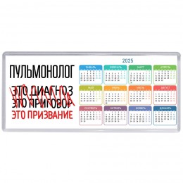 пульмонолог это диагноз это приговор это призвание