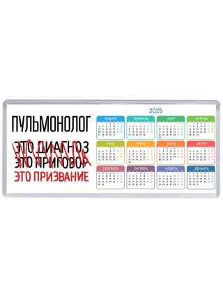 пульмонолог это диагноз это приговор это призвание