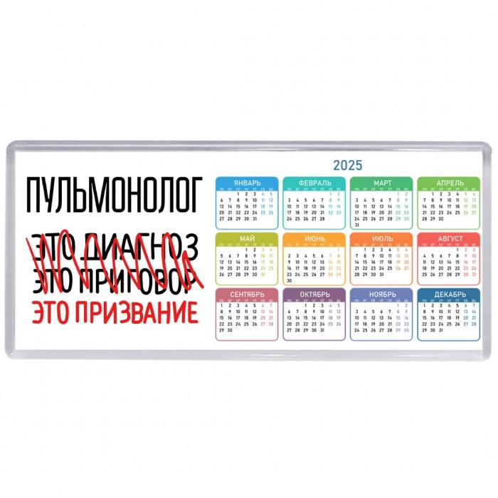 пульмонолог это диагноз это приговор это призвание