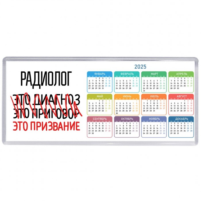 радиолог это диагноз это приговор это призвание