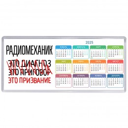 радиомеханик это диагноз это приговор это призвание