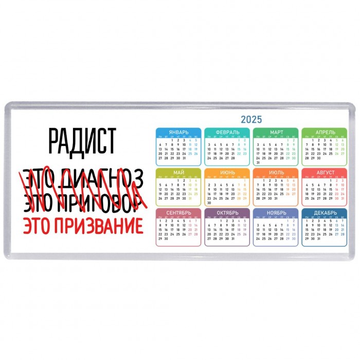 радист это диагноз это приговор это призвание