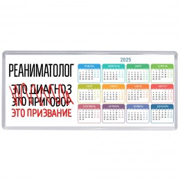 реаниматолог это диагноз это приговор это призвание