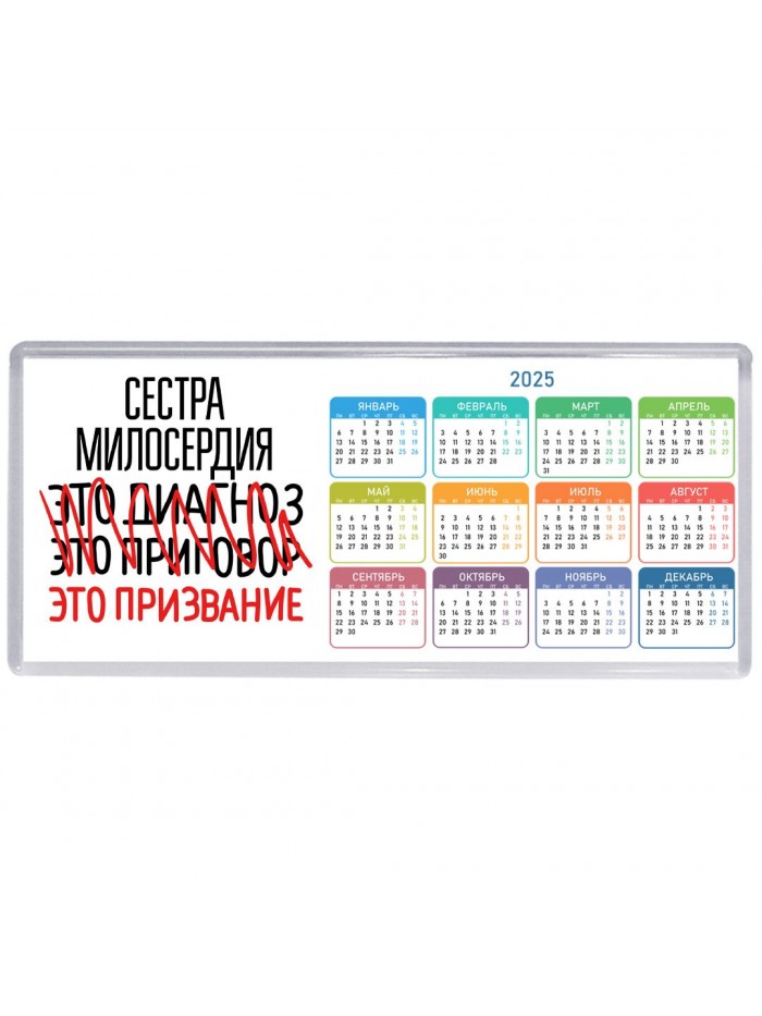 сестра милосердия это диагноз это приговор это призвание