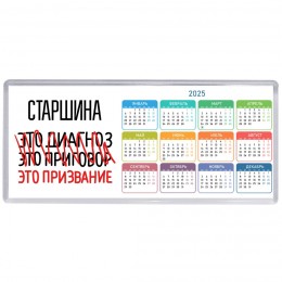 старшина это диагноз это приговор это призвание