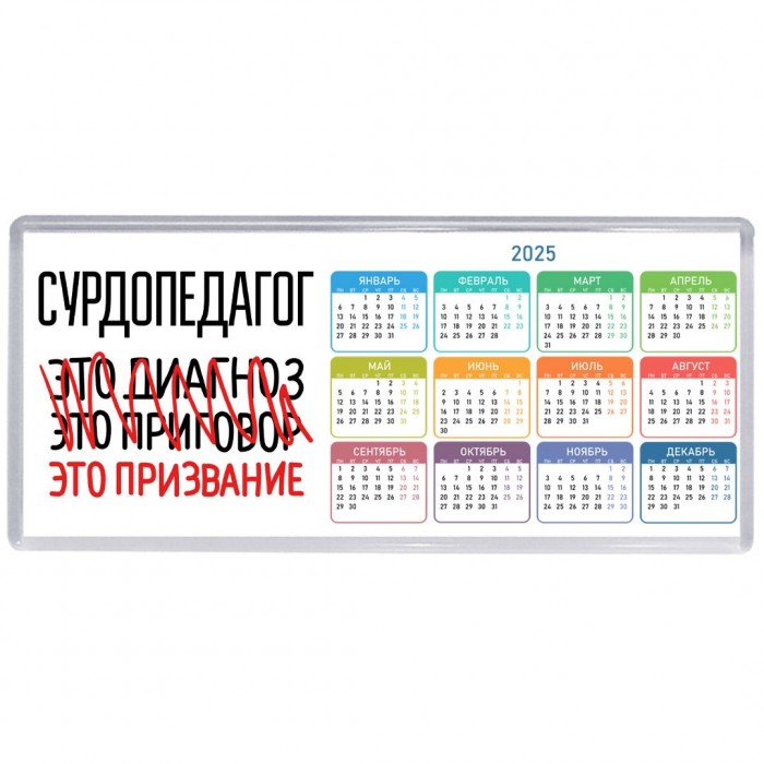 сурдопедагог это диагноз это приговор это призвание