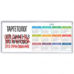 таргетолог это диагноз это приговор это призвание