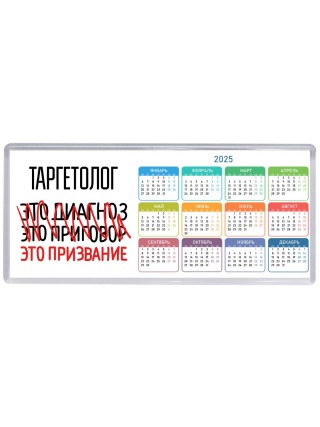 таргетолог это диагноз это приговор это призвание