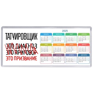 татуировщик это диагноз это приговор это призвание