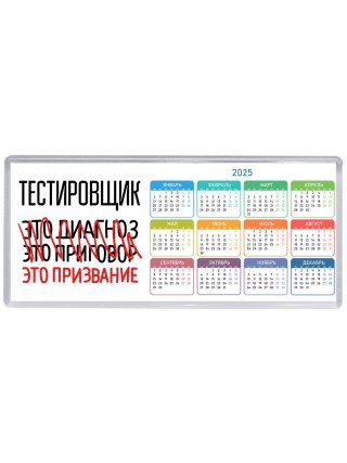 тестировщик это диагноз это приговор это призвание
