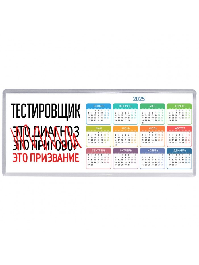 тестировщик это диагноз это приговор это призвание