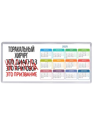 торакальный хирург это диагноз это приговор это призвание