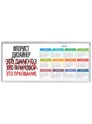 флорист дизайнер это диагноз это приговор это призвание
