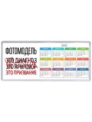 фотомодель это диагноз это приговор это призвание