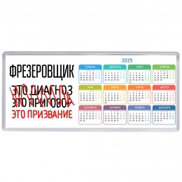фрезеровщик это диагноз это приговор это призвание