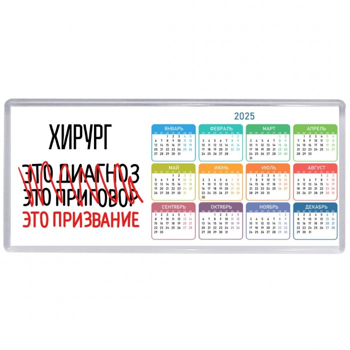 хирург это диагноз это приговор это призвание