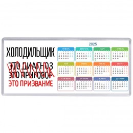 холодильщик это диагноз это приговор это призвание