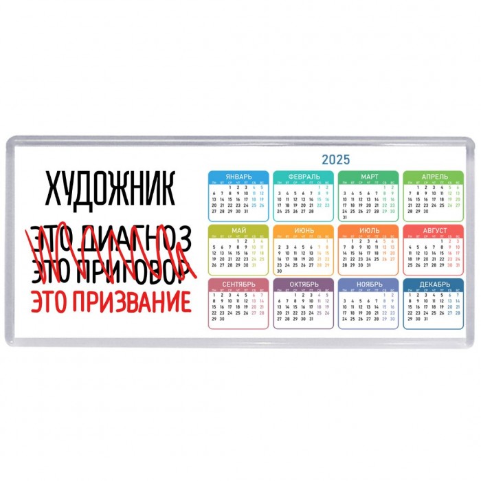художник это диагноз это приговор это призвание