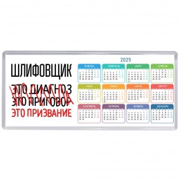шлифовщик это диагноз это приговор это призвание
