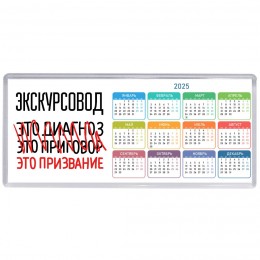экскурсовод это диагноз это приговор это призвание