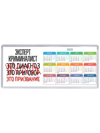 эксперт криминалист это диагноз это приговор это призвание