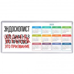 эндоскопист это диагноз это приговор это призвание