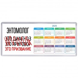 энтомолог это диагноз это приговор это призвание