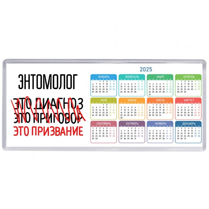 энтомолог это диагноз это приговор это призвание