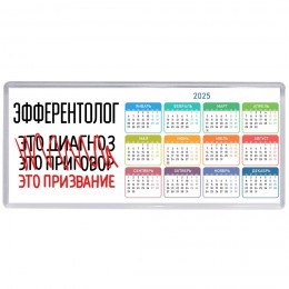 эфферентолог это диагноз это приговор это призвание