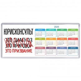 юрисконсульт это диагноз это приговор это призвание
