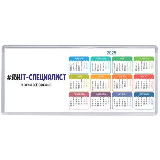 #ЯЖIT-СПЕЦИАЛИСТ и этим всё сказано