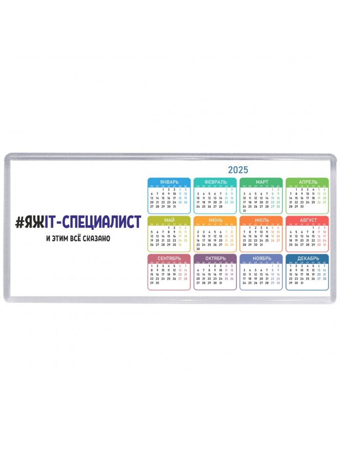 #ЯЖIT-СПЕЦИАЛИСТ и этим всё сказано