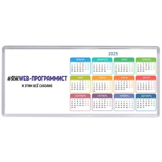 #ЯЖWEB-ПРОГРАММИСТ и этим всё сказано