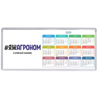 #ЯЖАГРОНОМ и этим всё сказано