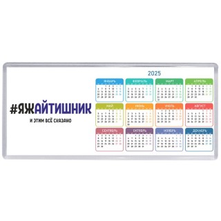 #ЯЖАйТИШНИК и этим всё сказано