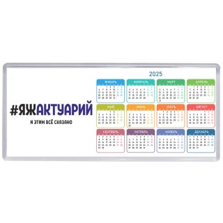 #ЯЖАКТУАРИй и этим всё сказано