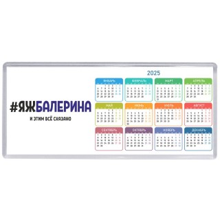 #ЯЖБАЛЕРИНА и этим всё сказано