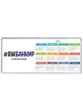 #ЯЖБАНКИР и этим всё сказано