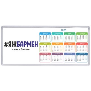 #ЯЖБАРМЕН и этим всё сказано